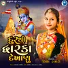 About Dhurthi Dwarka  Dekhanu Song